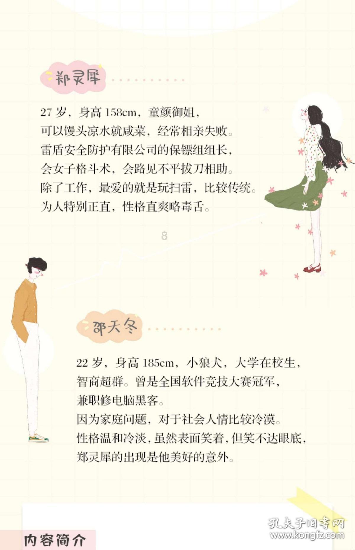 全民烧脑3去广告版