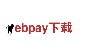 玩转ebpay下载，畅享游戏乐趣